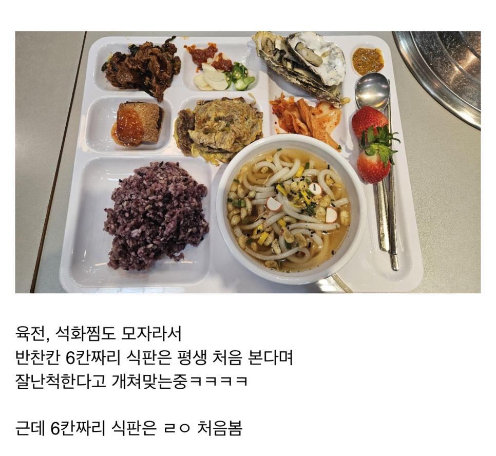 SPORTS SOS | 실시간 욕먹고 있는 좆소기업 점심밥.jpg 확인 필수