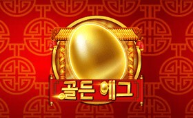 SPORTS SOS | 골든 에그 [속보]