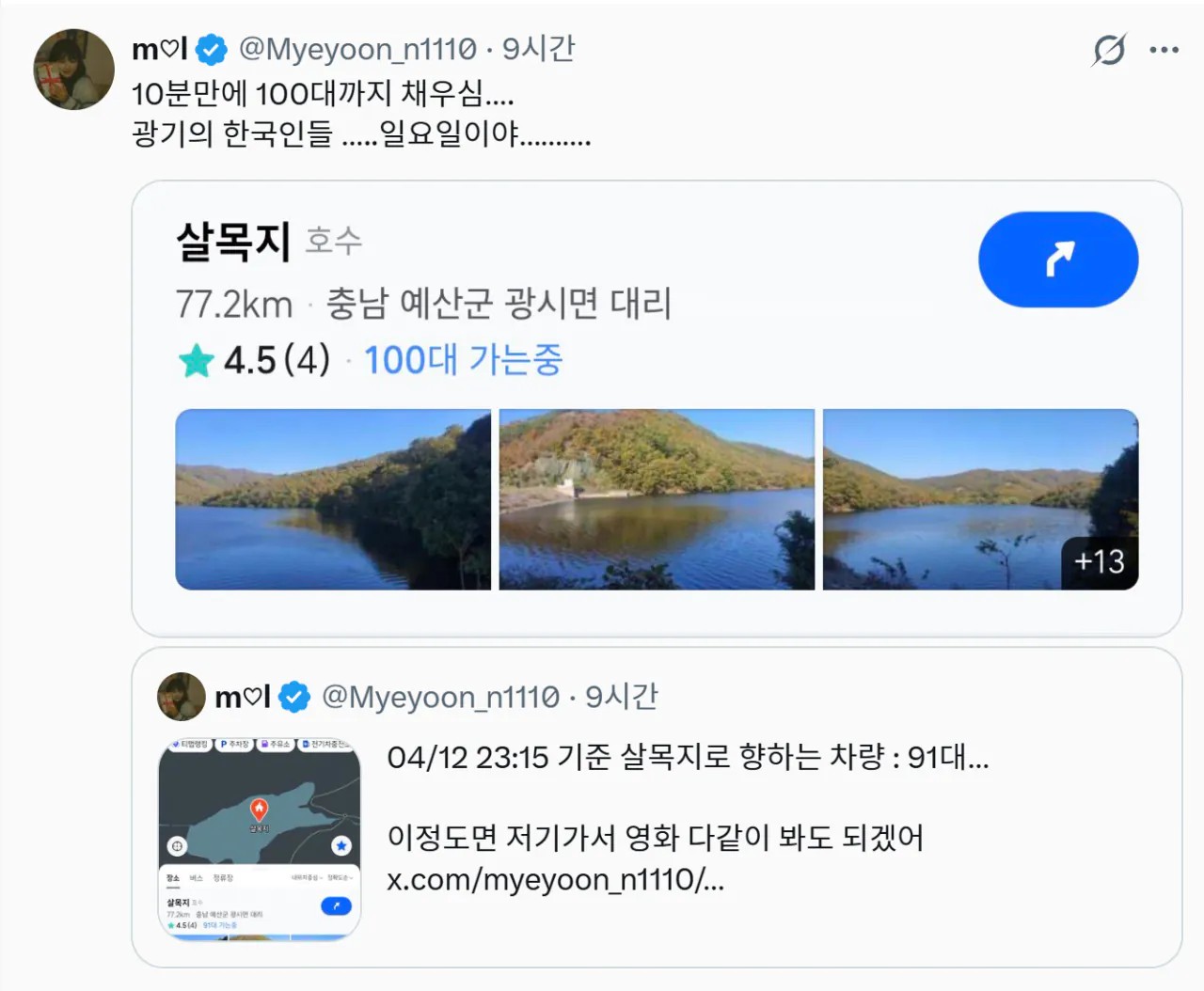 SPORTS SOS | 살리단길 됐다는 살목지 근황 정보