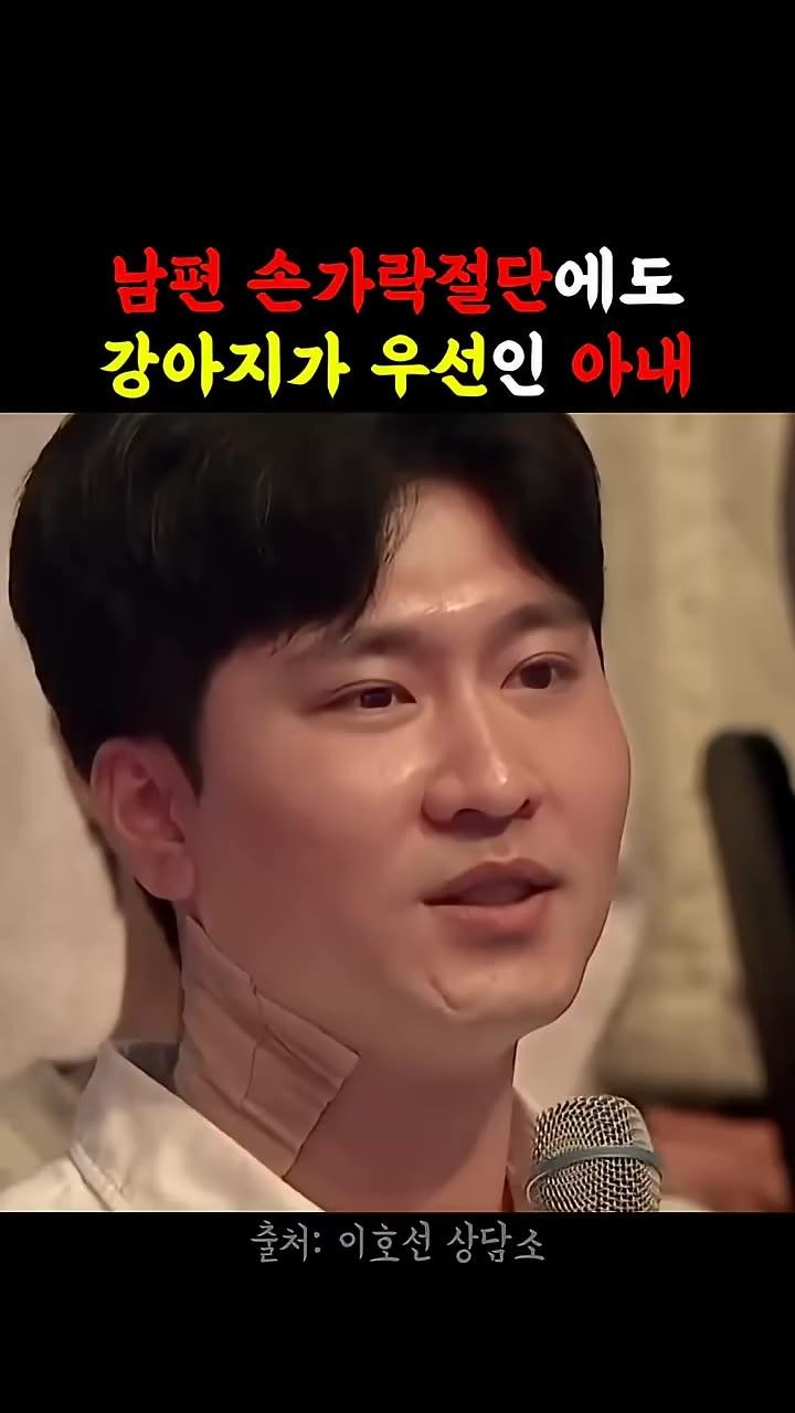 SPORTS SOS | 남편 손가락절단에도 강아지가 우선인 아내 정보