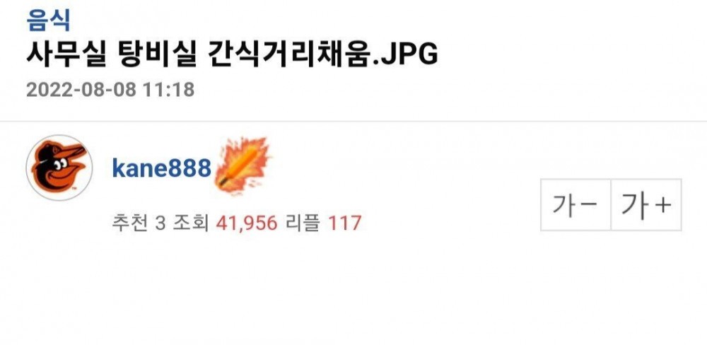 SPORTS SOS | 사무실 직원들 먹으라고 탕비실 채워둠 정보