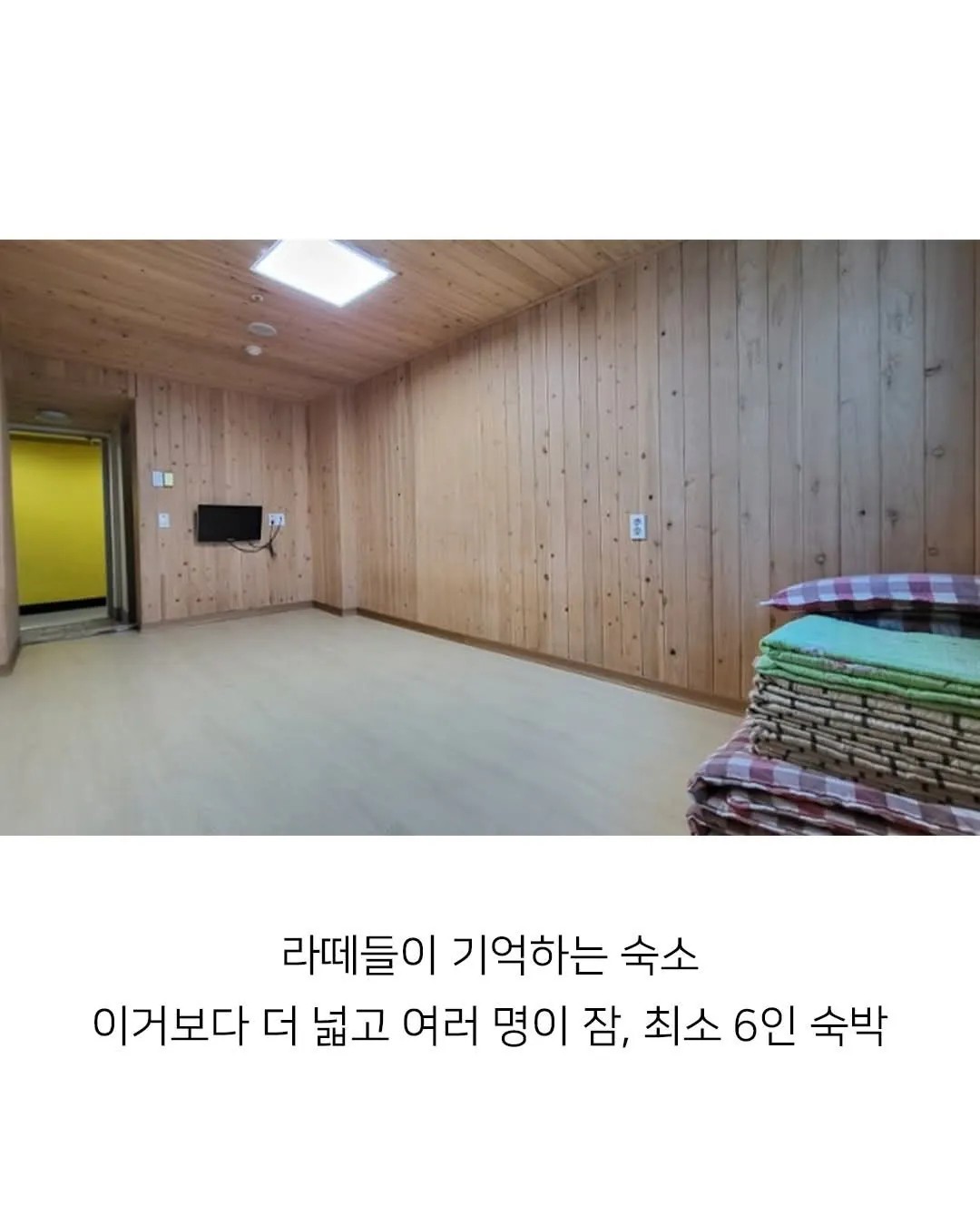 SPORTS SOS | 요즘 수학여행이 우리때보다 비싼 이유 확인 필수