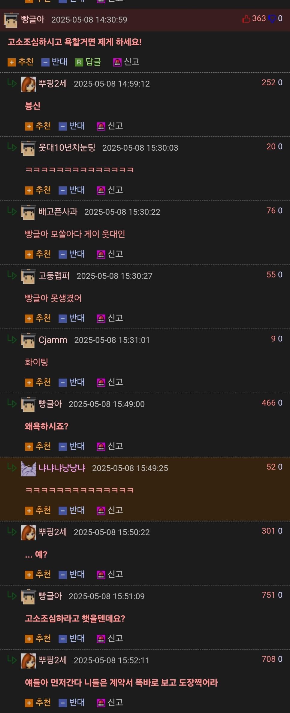 SPORTS SOS | 고소 조심하시고 욕할거면 제게 하세요!