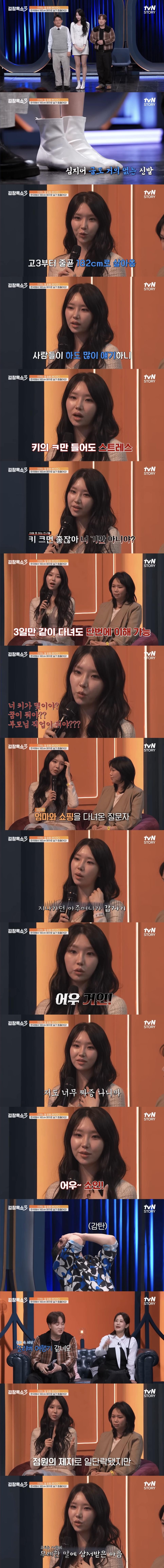SPORTS SOS | 키가 너무 커서 스트레스인 182cm 여자