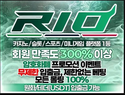 SPORTS SOS | ⭐️RIO카지노⭐️아벤계열⭐️1000충100지급⭐️10퍼다지급⭐️주말만이벤트⭐️ (필독)