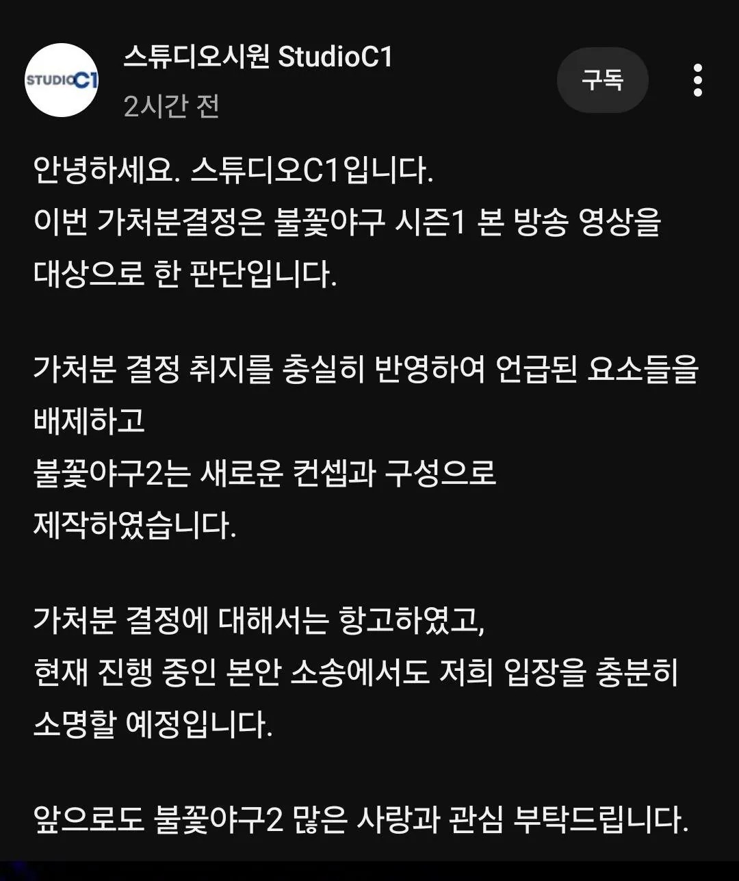 SPORTS SOS | 불꽃야구 근황 [속보]