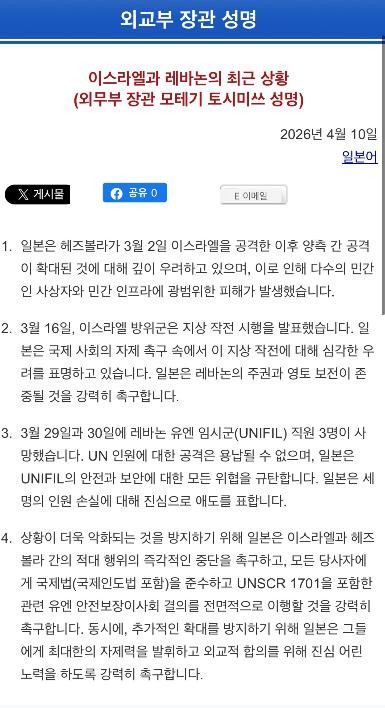 SPORTS SOS | 일본의 이스라엘 규탄 성명 (필독)