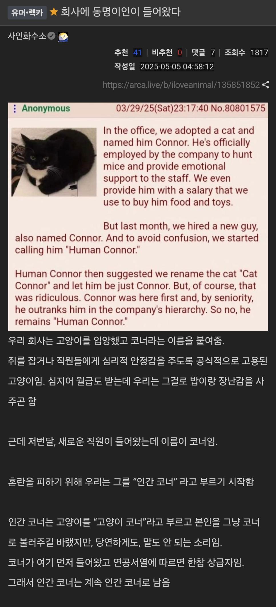 SPORTS SOS | 회사에 동명이인이 들어왔다 정보