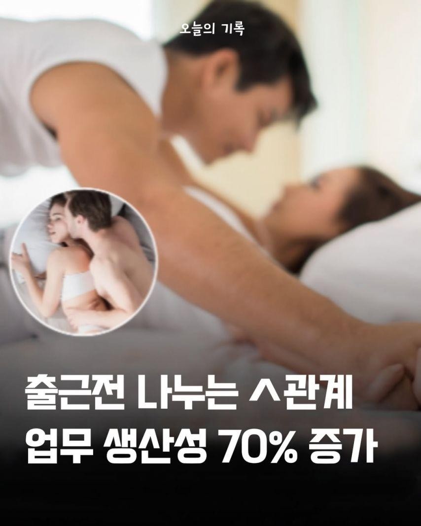 SPORTS SOS | 생산성 70 퍼센트 올리는 방법 (필독)