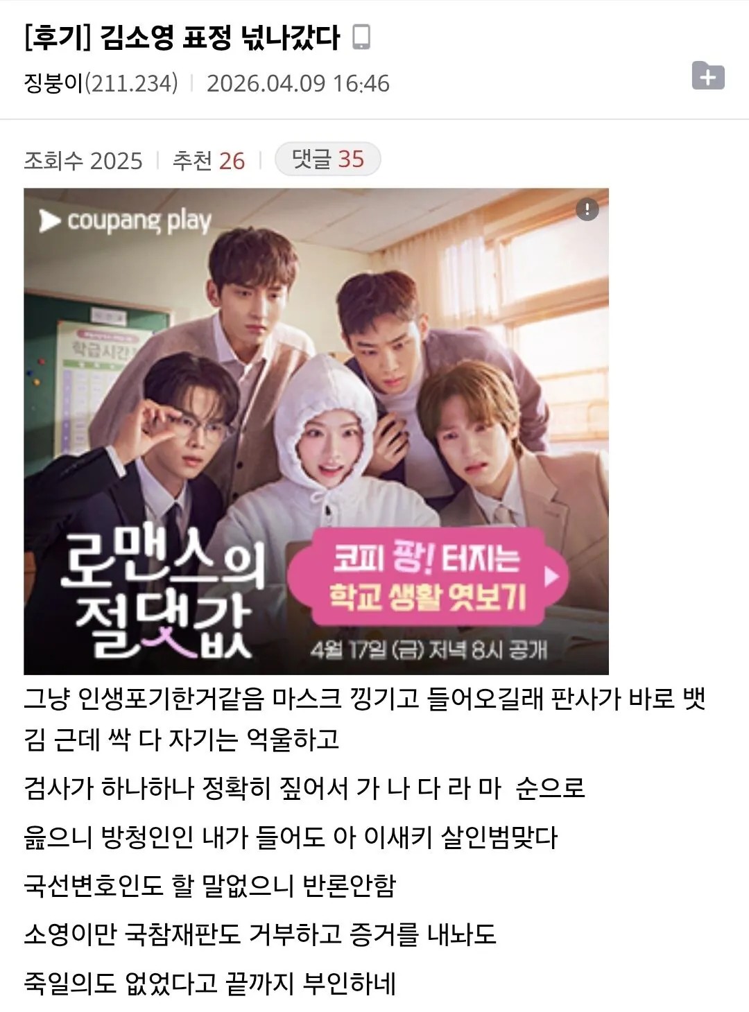 SPORTS SOS | 모텔 연쇄살인마 김소영 재판 후기 댓글 (필독)