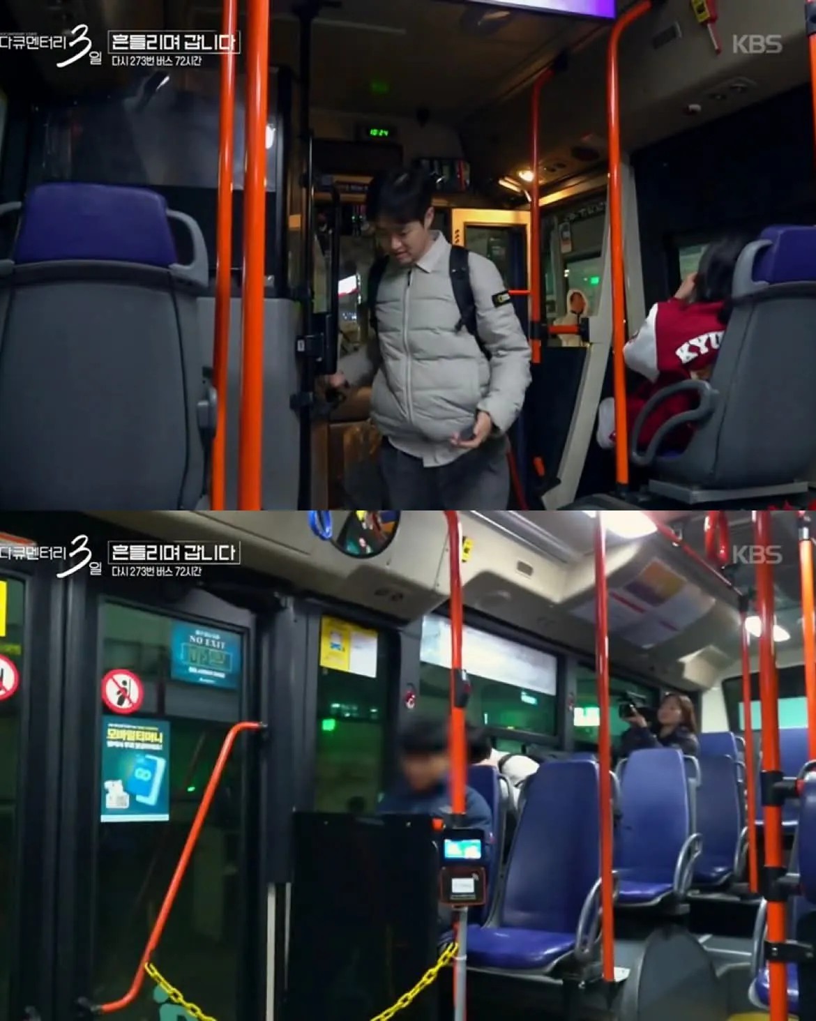 SPORTS SOS | 여자친구 집에 데려다주고 보고 싶어서 우는 남자친구 (필독)