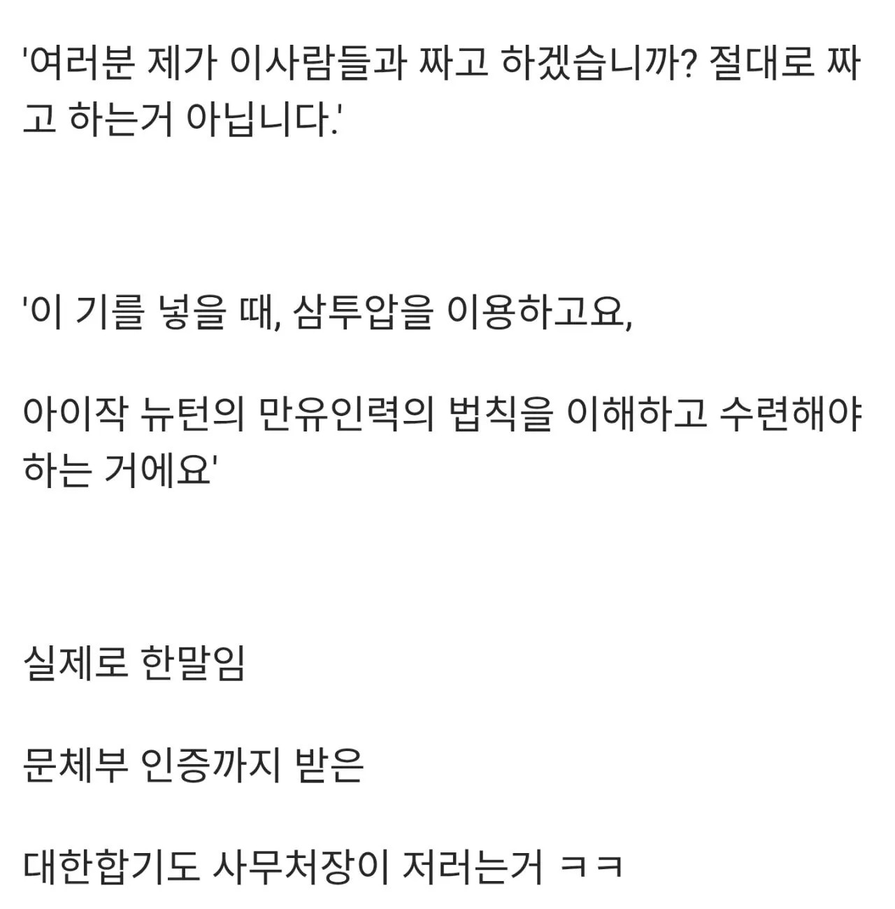 SPORTS SOS | [미스테리] 					대한민국 전통무예 근황 [속보]