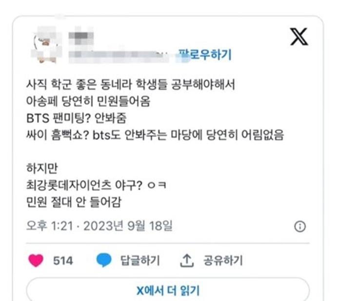 SPORTS SOS | 부산 사직동이 야구 관련 민원을 제기하지 않는 이유.jpg
