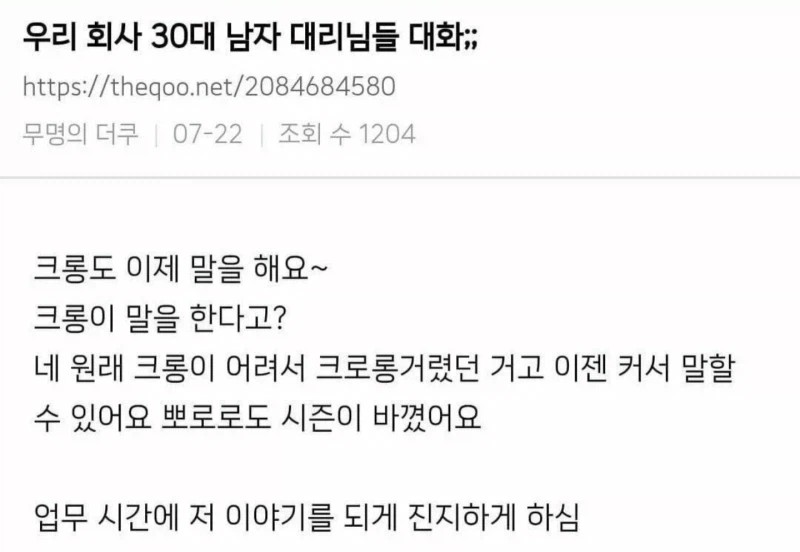 SPORTS SOS | 30대남자들의 대화.jpg (필독)