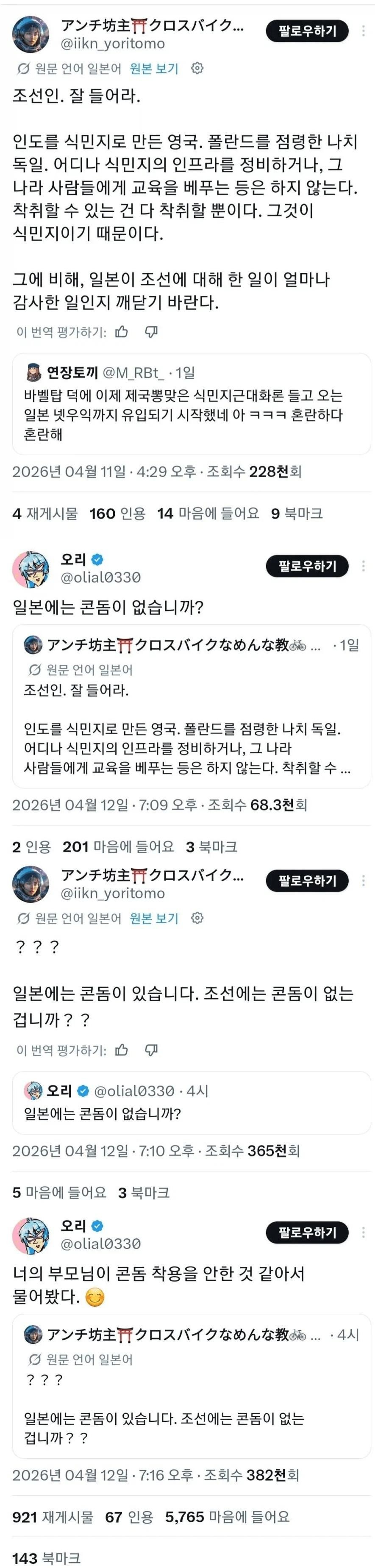 SPORTS SOS | 일본에는 콘돔이 없습니까?? 정보
