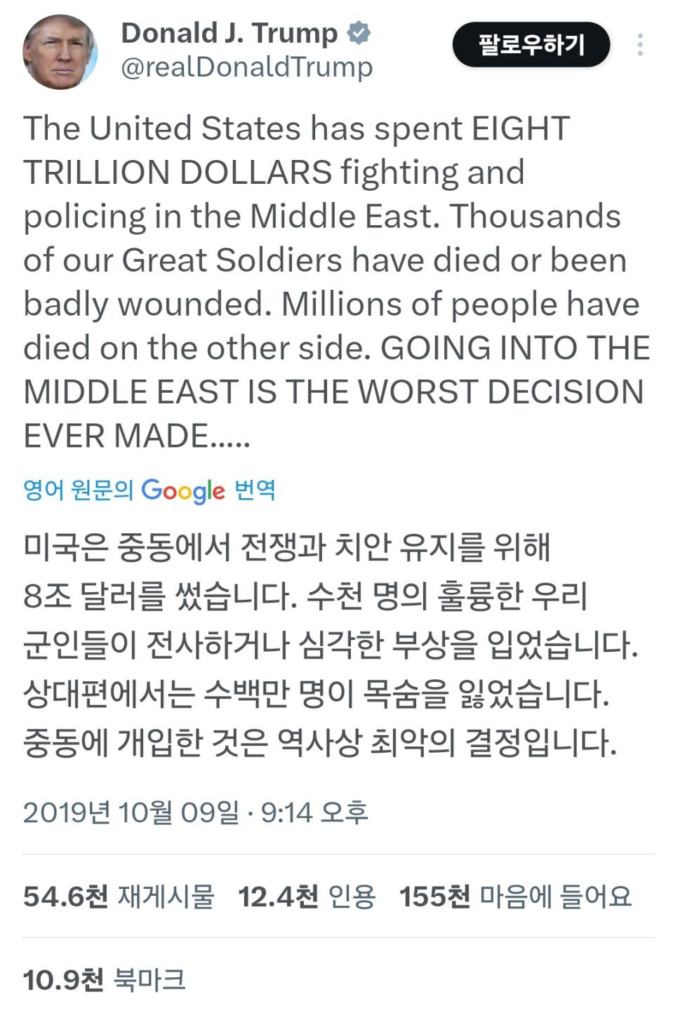 SPORTS SOS | 미국 전대통령) 중동개입은 최악의 결정