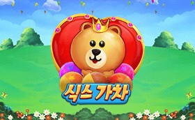 SPORTS SOS | 식스 가차 확인 필수