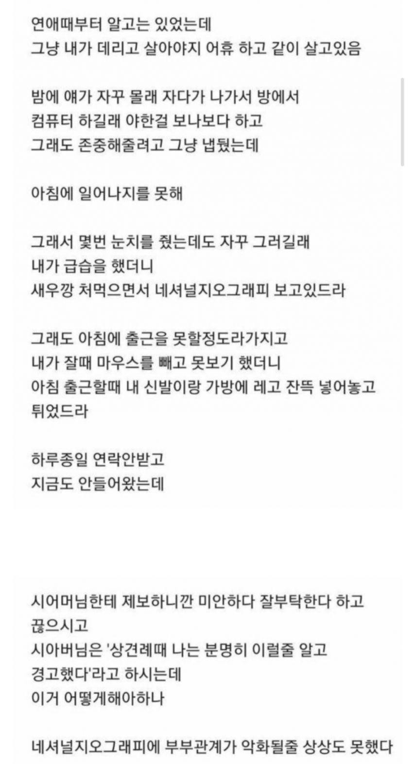 SPORTS SOS | 너무나도 철없는 남편. 확인 필수