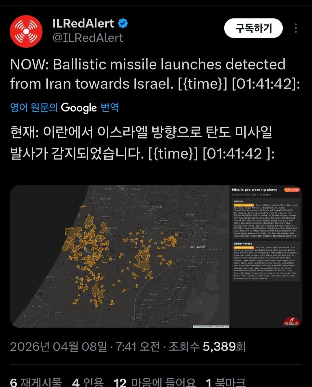SPORTS SOS | 이란이 트럼프 휴전 발표 직후 이스라엘에 미사일 발사 (필독)