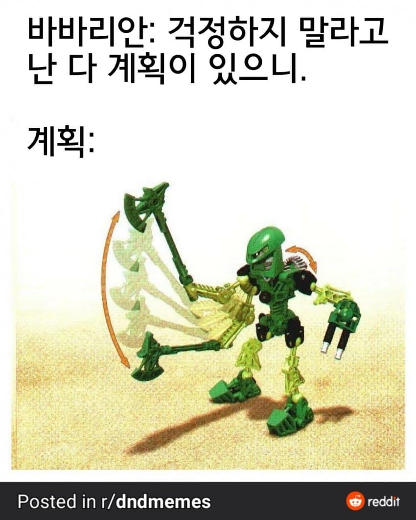 SPORTS SOS | 바바리안이 꿀잼인 이유 (필독)