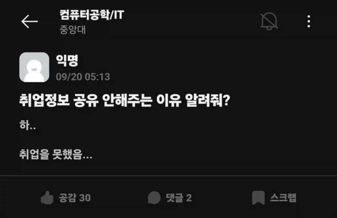 SPORTS SOS | 대학 선배들 취업공유도 안해주네 [속보]