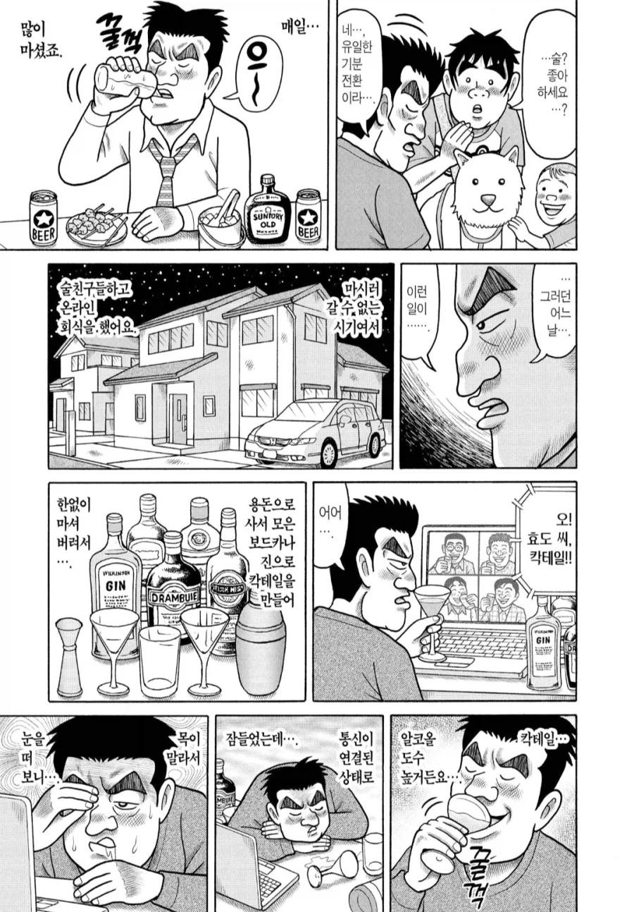 SPORTS SOS | 알콜중독자가 강아지를 키워야 하는 이유.JPG [속보]