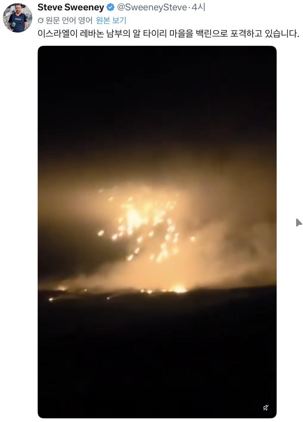 SPORTS SOS | 이스라엘...레바논에 백린탄 포격 (필독)