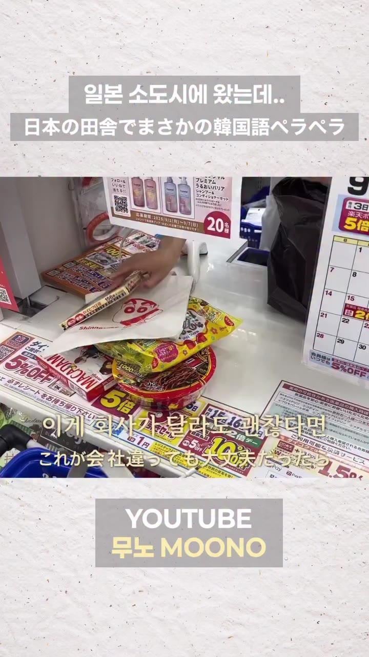 SPORTS SOS | 일본 소도시 마트 근황 [속보]