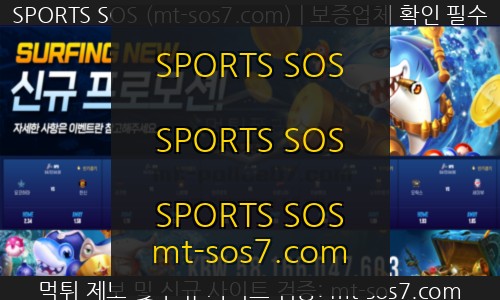 SPORTS SOS | 서핑벳 먹튀사이트 가입문자 꽁머니로 유저들을 유혹하고 먹튀하는 업체 검거완료! (필독)