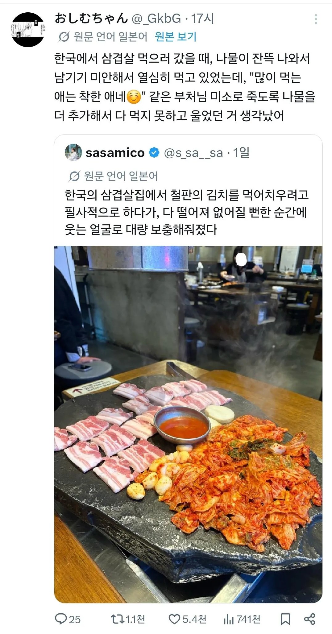 SPORTS SOS | 한국 식당에서 혼쭐난 일본인 (필독)