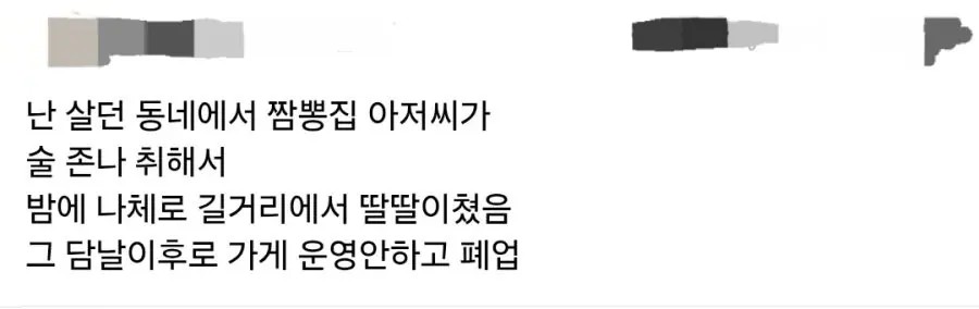 SPORTS SOS | 동네 짬뽕집이 하루만에 폐업한 이유.jpg 확인 필수