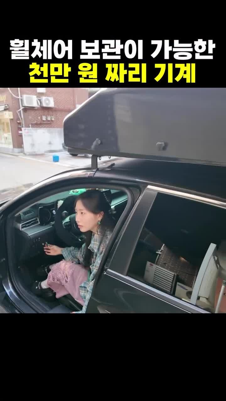 SPORTS SOS | 천만원짜리 휠체어 보관함 정보