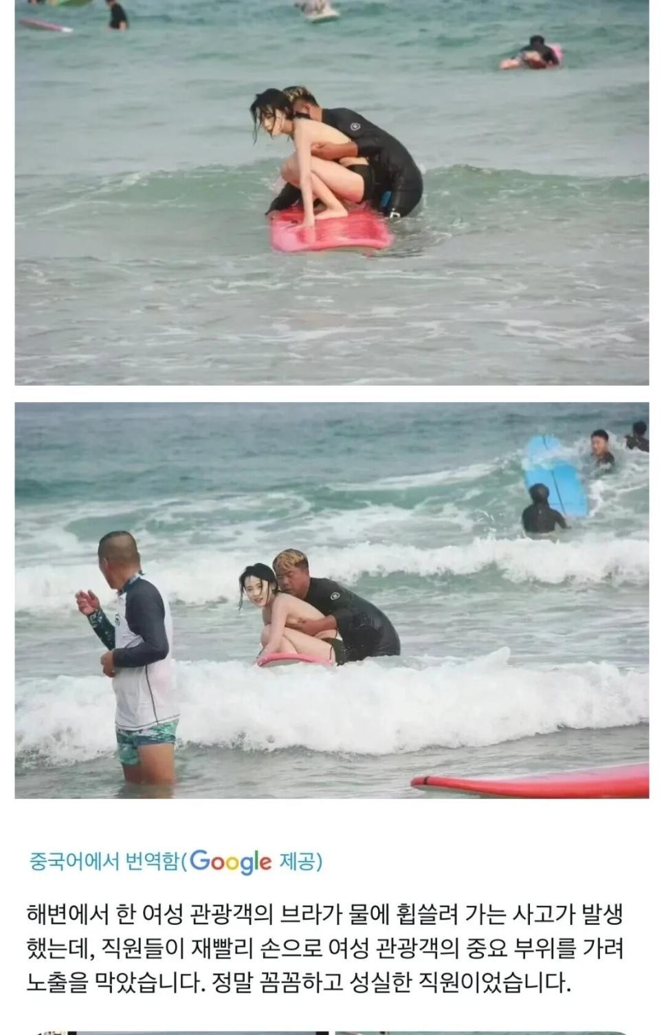 SPORTS SOS | 중국 해수욕장 노출 사고 확인 필수