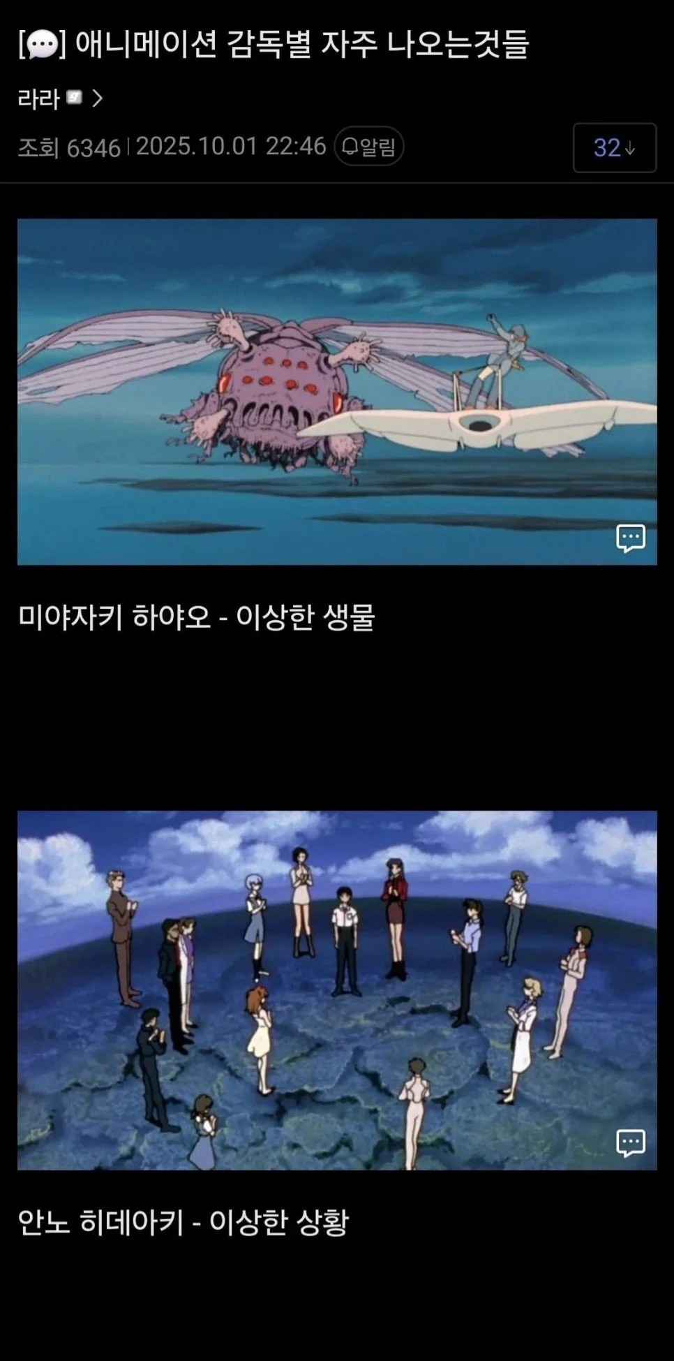 SPORTS SOS | 애니메이션 감독별 자주 나오는 것들. 확인 필수