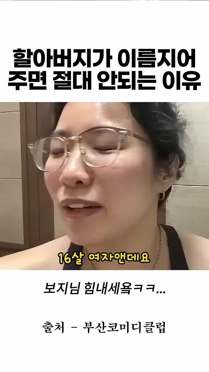 SPORTS SOS | 할아버지가 이름 지어주면 안 되는 이유.mp4 확인 필수