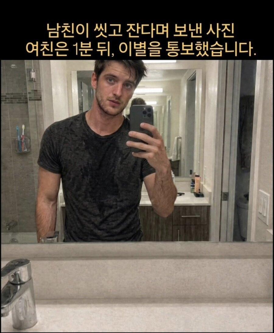 SPORTS SOS | 남친이 씻고잔다며 보낸사진 정보