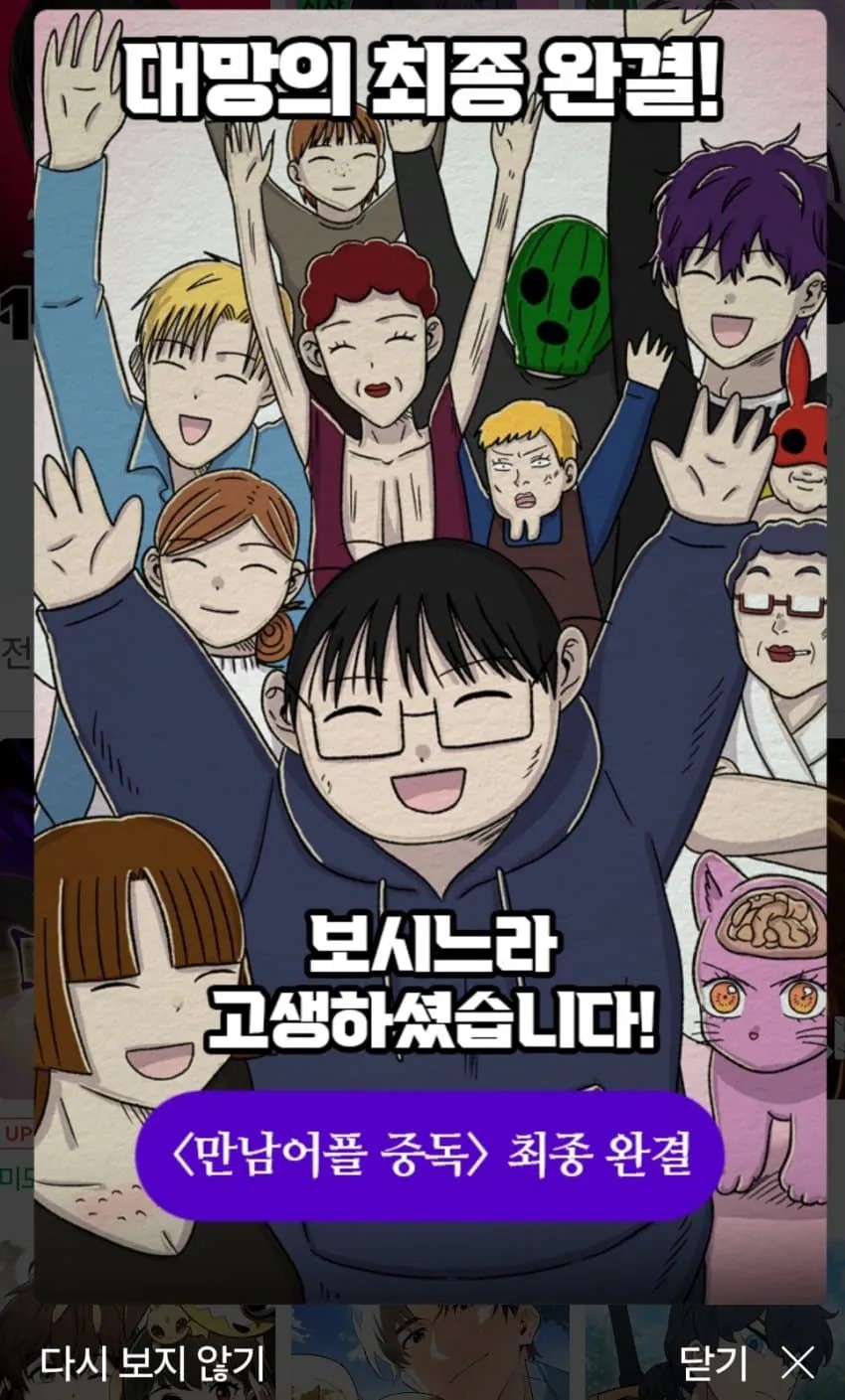 SPORTS SOS | 작가 : 독자들아 욕봤다