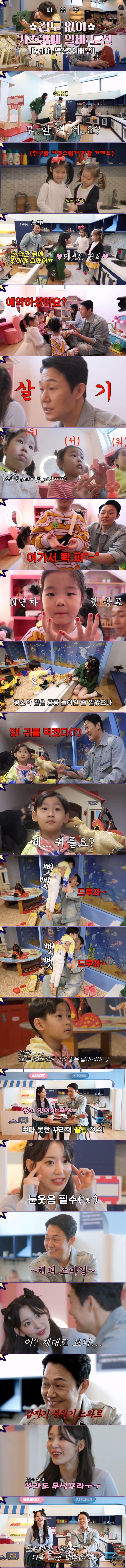 SPORTS SOS | 키즈카페 알바하는 박성웅 (필독)