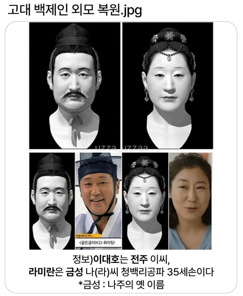 SPORTS SOS | 백제인 외모 복원 했더니 이대호 라미란 튀어나와