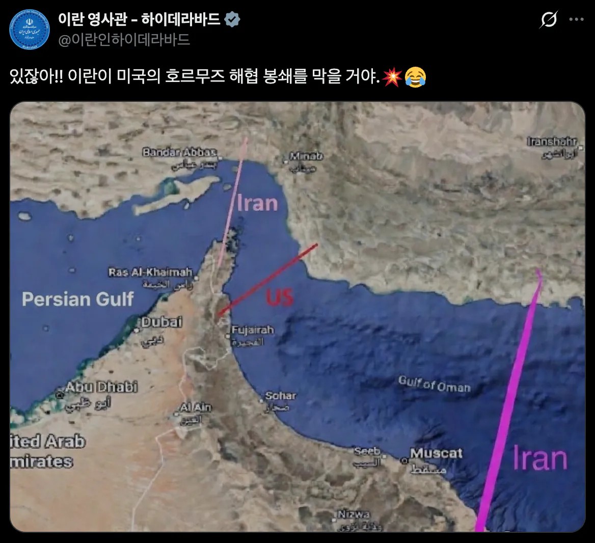 SPORTS SOS | [속보]이란, "봉봉봉쇄 하겠다" 정보