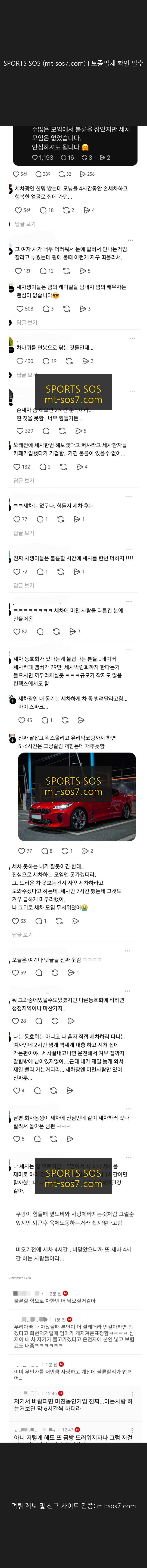 SPORTS SOS | 불륜이 없다는 동호회 정보