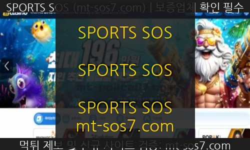 에이치카지노 신규사이트 SPORTS SOS 결과 공개