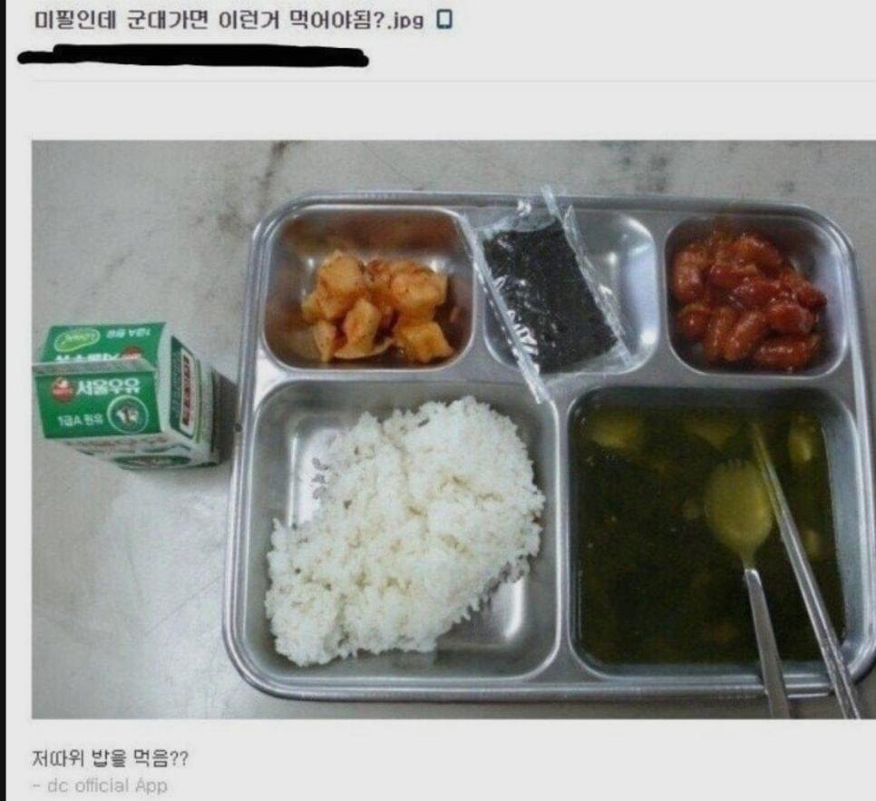 SPORTS SOS | 군대가면 이런거 먹어야됨?.jpg 정보