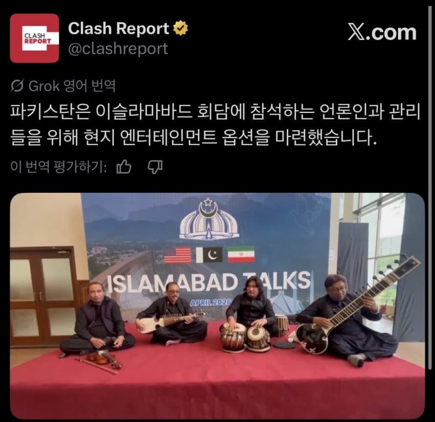 SPORTS SOS | 파키스탄 이번 협상 위해 밴드 축하공연 정보