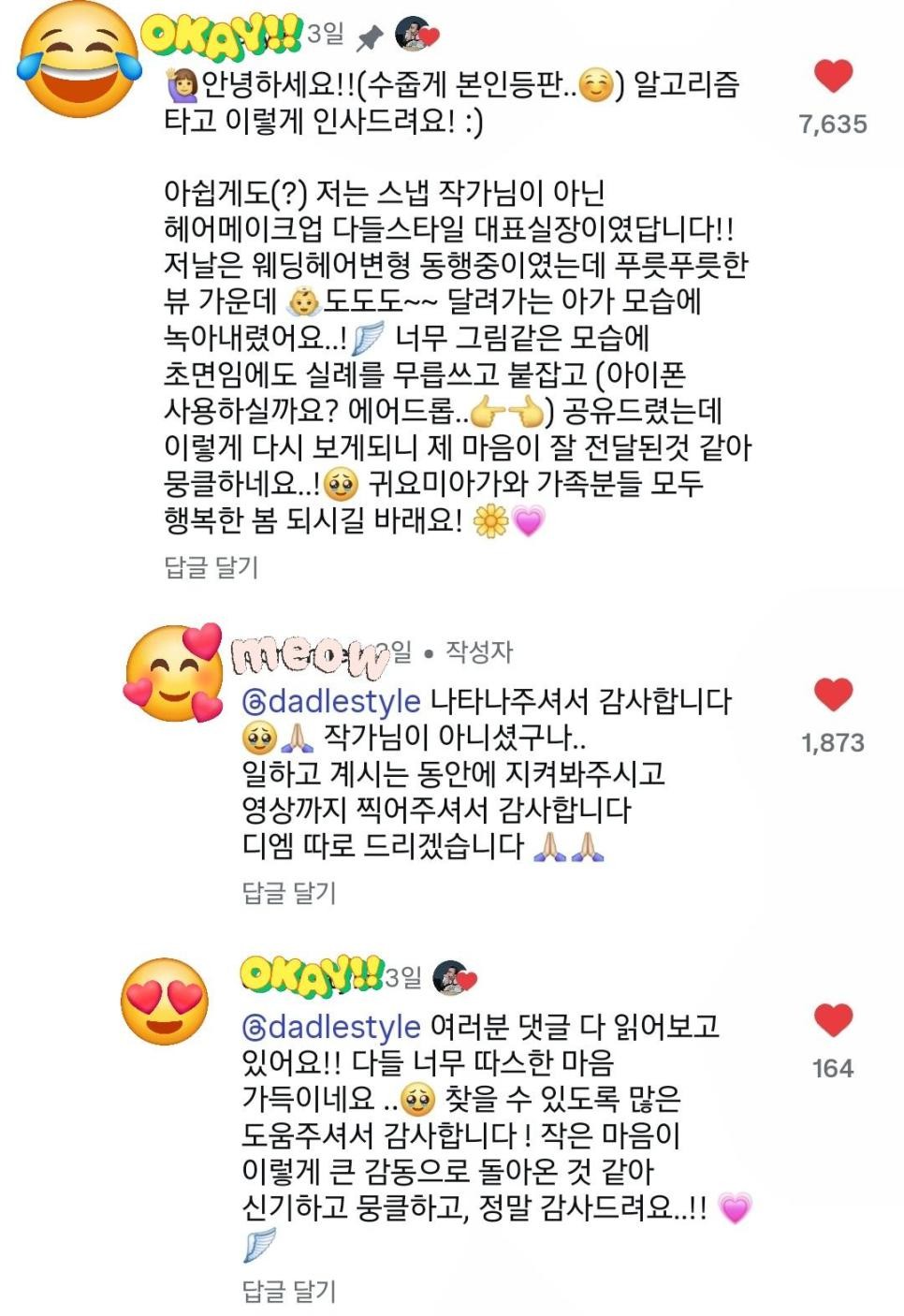 SPORTS SOS | 찍어주신 익명의 작가님 찾습니다.