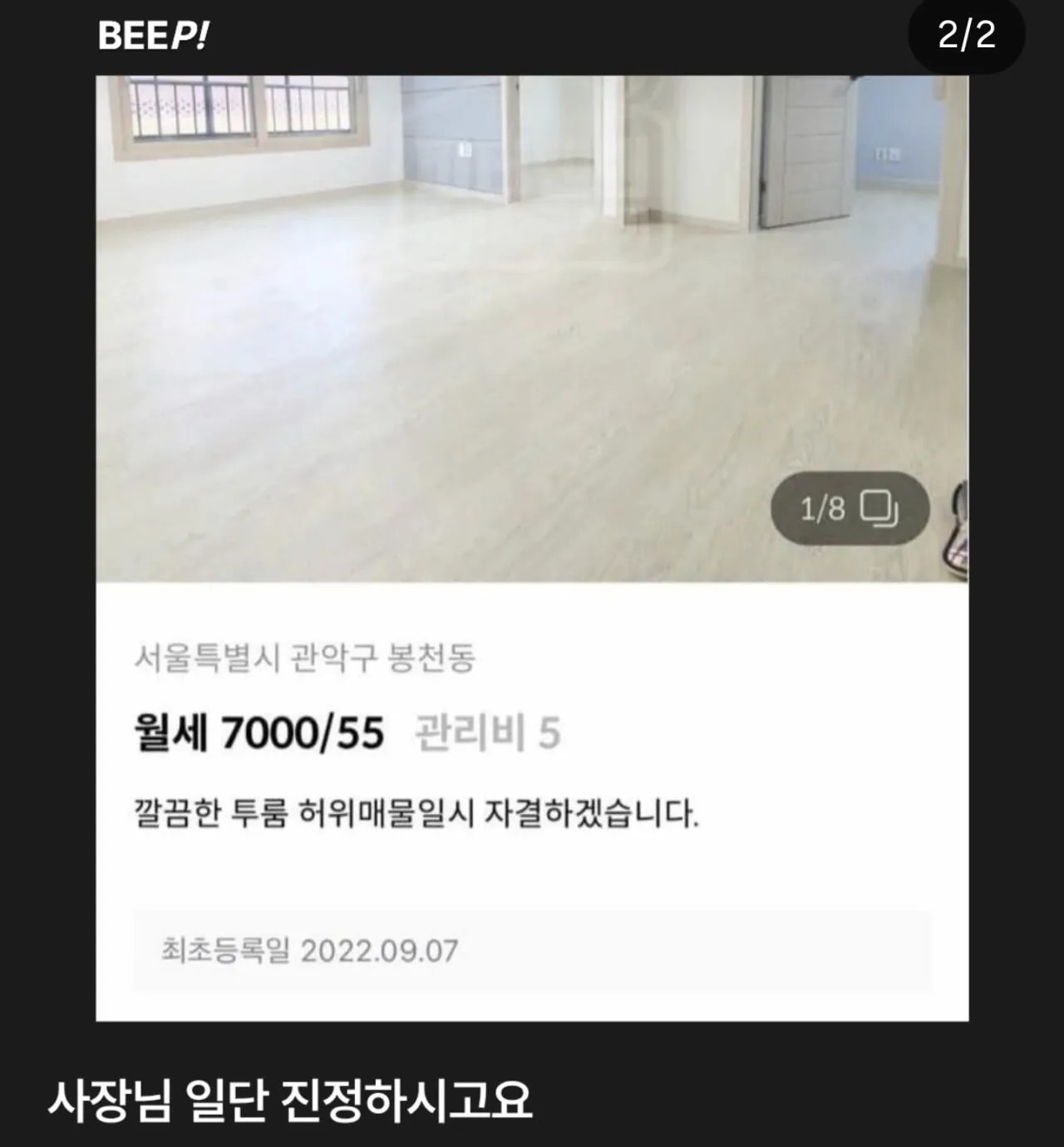 SPORTS SOS | 너무 극단적인 공인중개사 정보