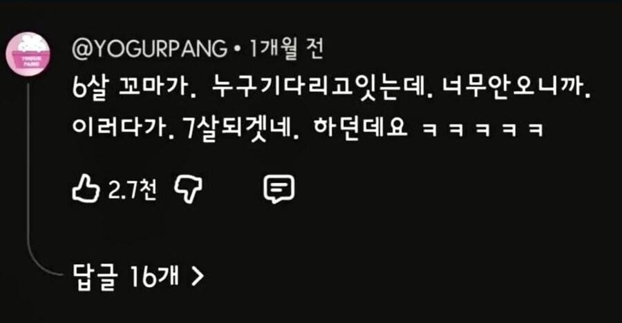 SPORTS SOS | 충청도 6살 아이 정보