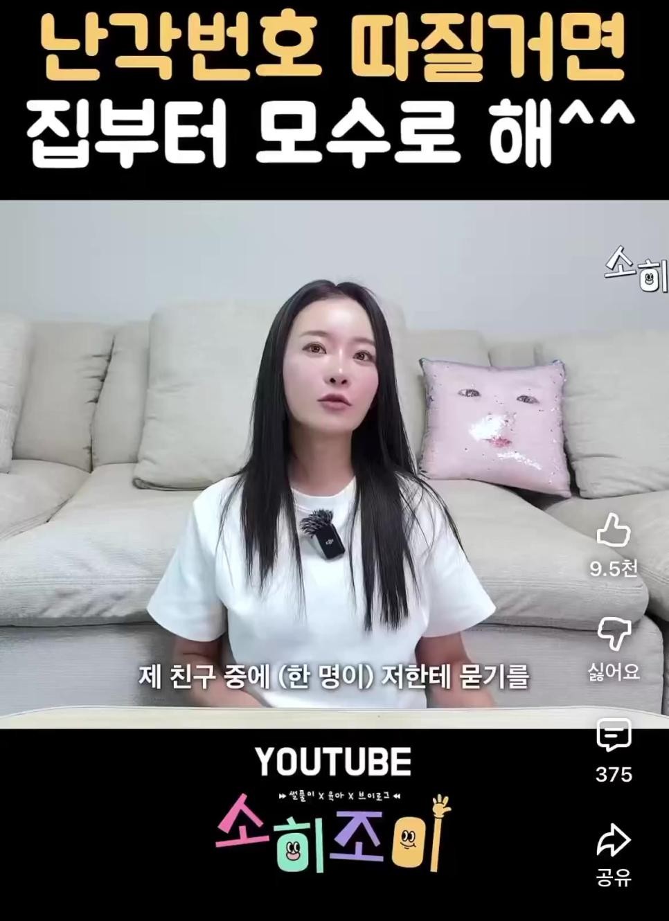 SPORTS SOS | 어린이 집에 계란 난각번호 물어본다는 엄마 ㄷㄷㄷㄷ