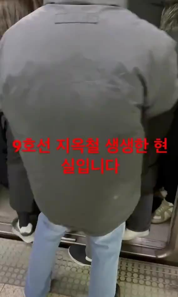 SPORTS SOS | 출퇴근 9호선 급행 지옥철 리얼 체감 ㄷ.avi [속보]