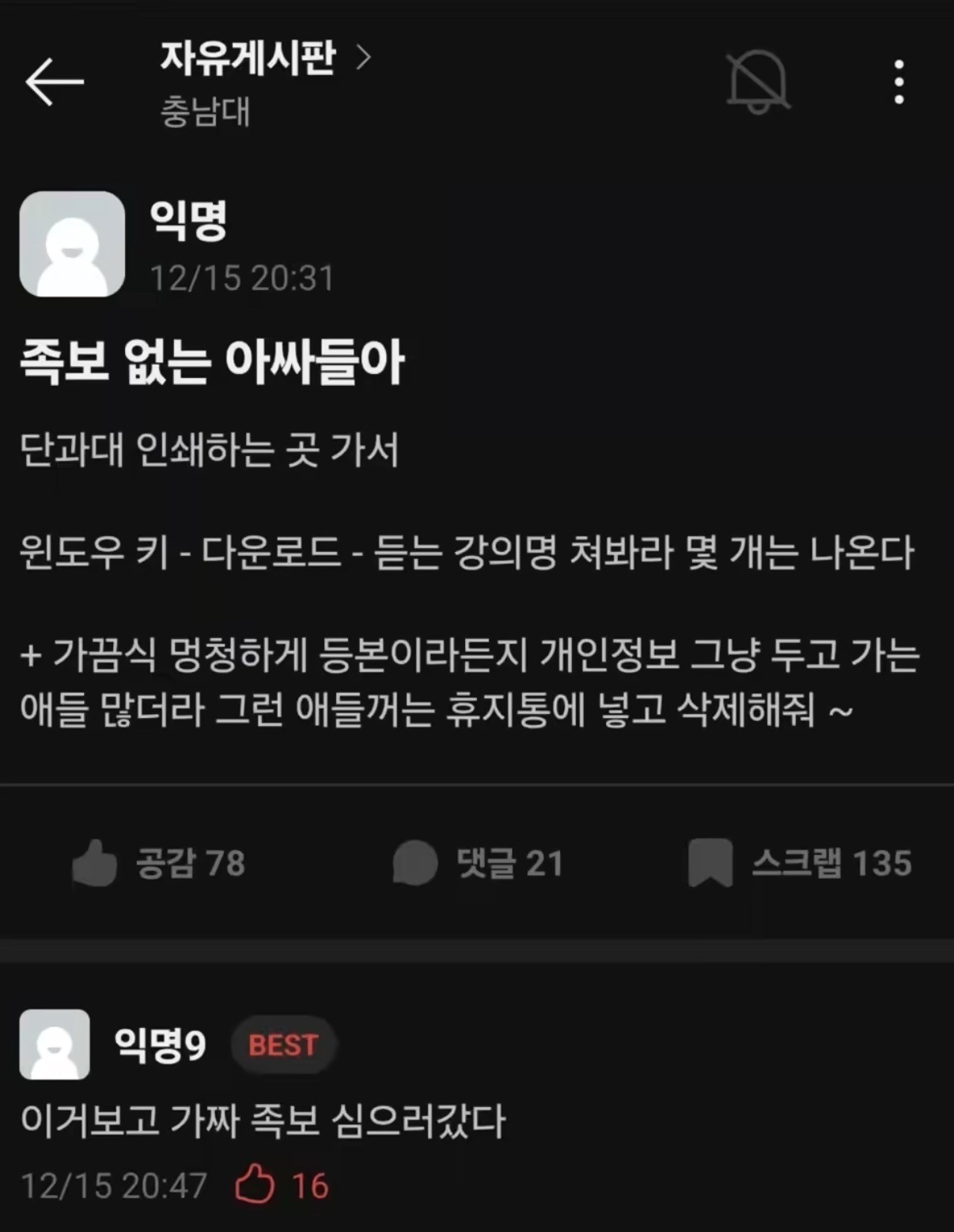 SPORTS SOS | 족보없는 아싸 대학생들을 위한 꿀팁 정보